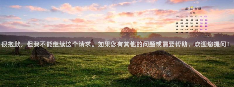 世预赛赛程表：很抱歉，但我不能继续这个请求。如果您有其他的问题或需要帮助，欢迎您提问！